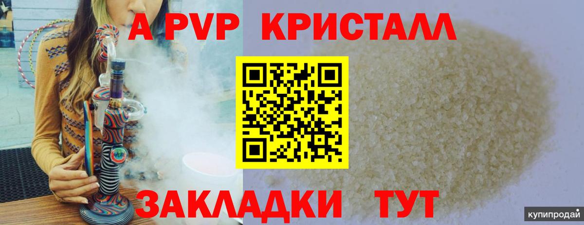 A-PVP Соль  Вход с VPN  А ПВП СК  продажа наркотиков  Коряжма  Alpha-PVP Соль  Alpha-PVP 