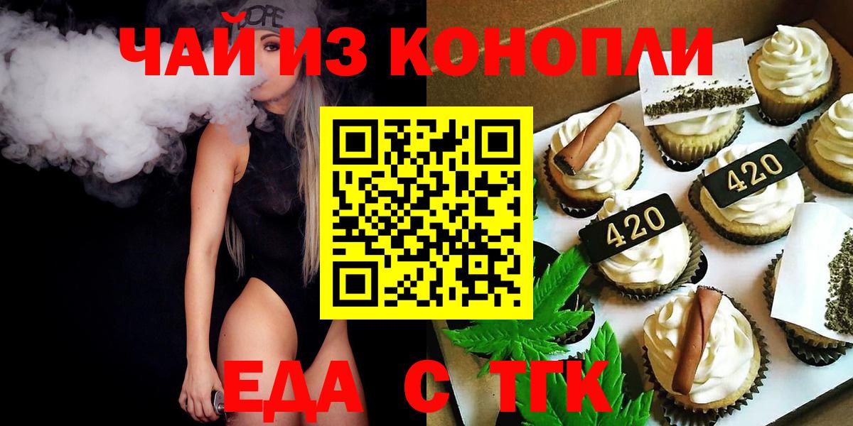 Cannafood марихуана Коряжма