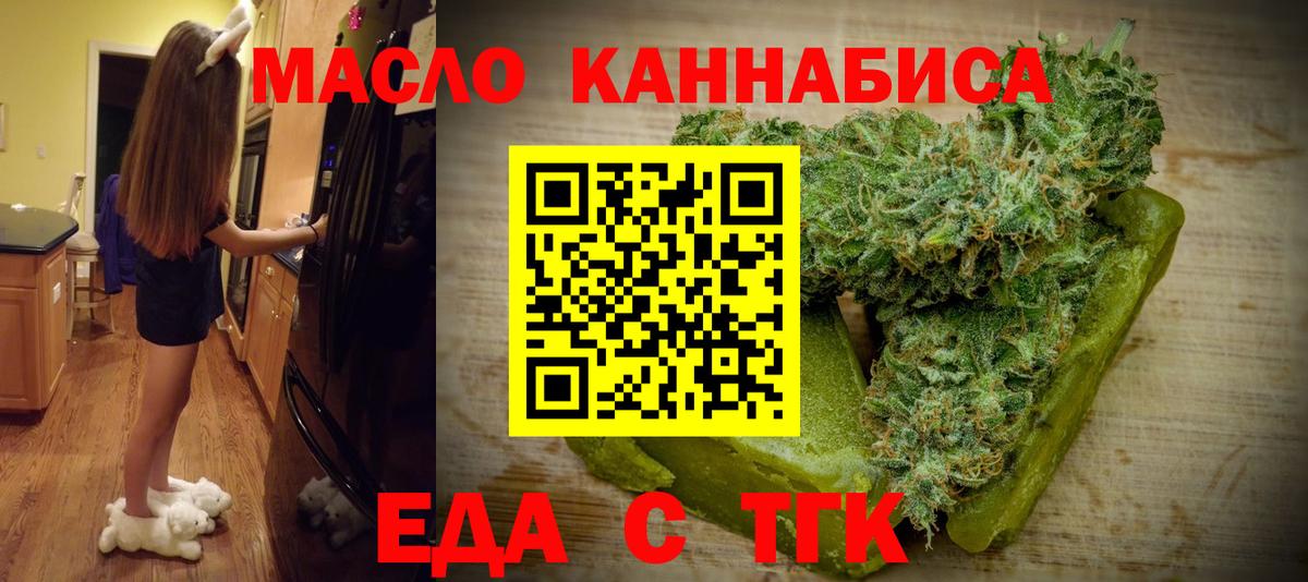 Коряжма  Печенье с ТГК марихуана  Вход с VPN 