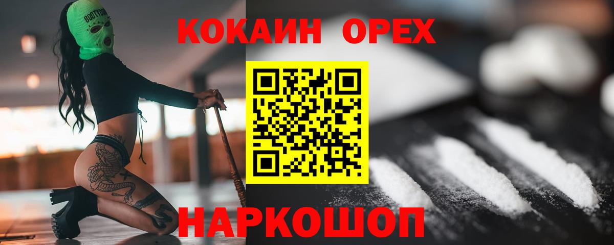 КОКАИН Fish Scale  Вход с VPN  COCAIN Эквадор  Коряжма 