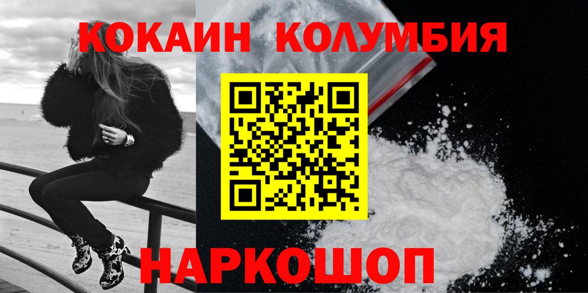 КОКАИН Эквадор Коряжма