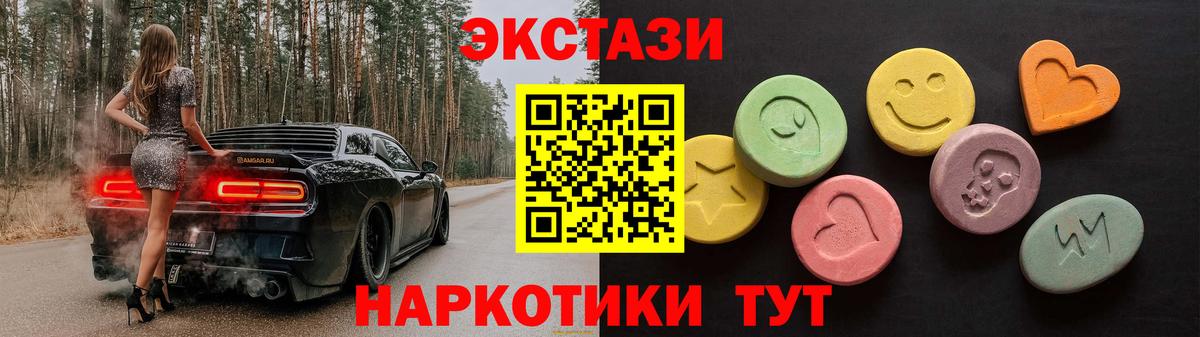 Коряжма  Ecstasy  Вход с VPN  Ecstasy Дубай 