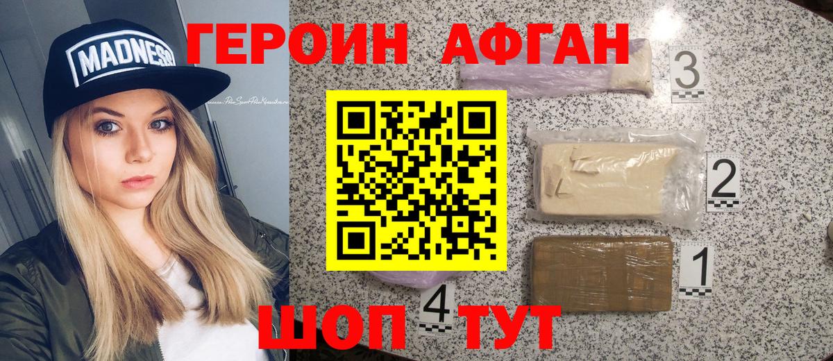 ГЕРОИН  ГЕРОИН белый  Вход с VPN  Коряжма 
