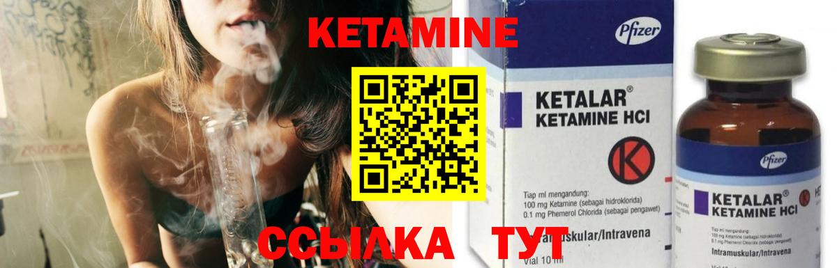 КЕТАМИН VHQ Коряжма