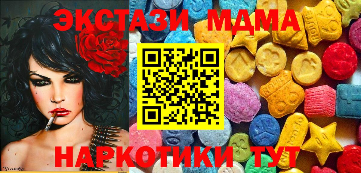 МДМА  MDMA crystal  МДМА VHQ  Вход с VPN  Коряжма 
