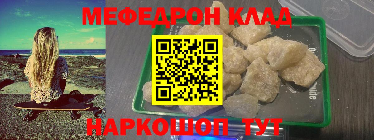 МЕФ  Мефедрон мяу мяу  Меф  Вход с VPN  Мефедрон кристаллы  Коряжма 