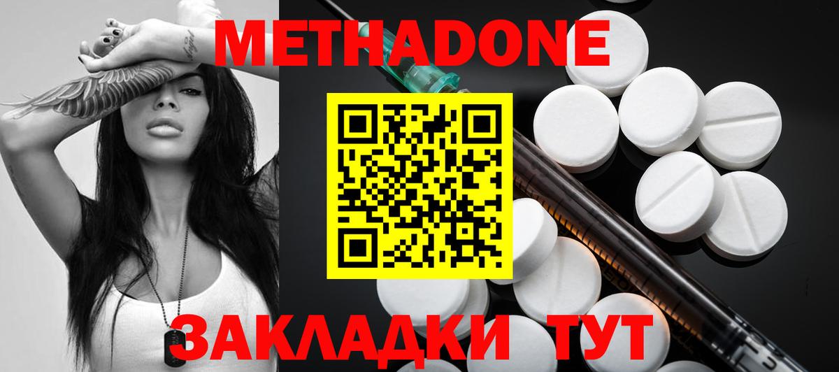 Метадон мёд  ссылка на мегу зеркало  Коряжма  Вход с VPN 
