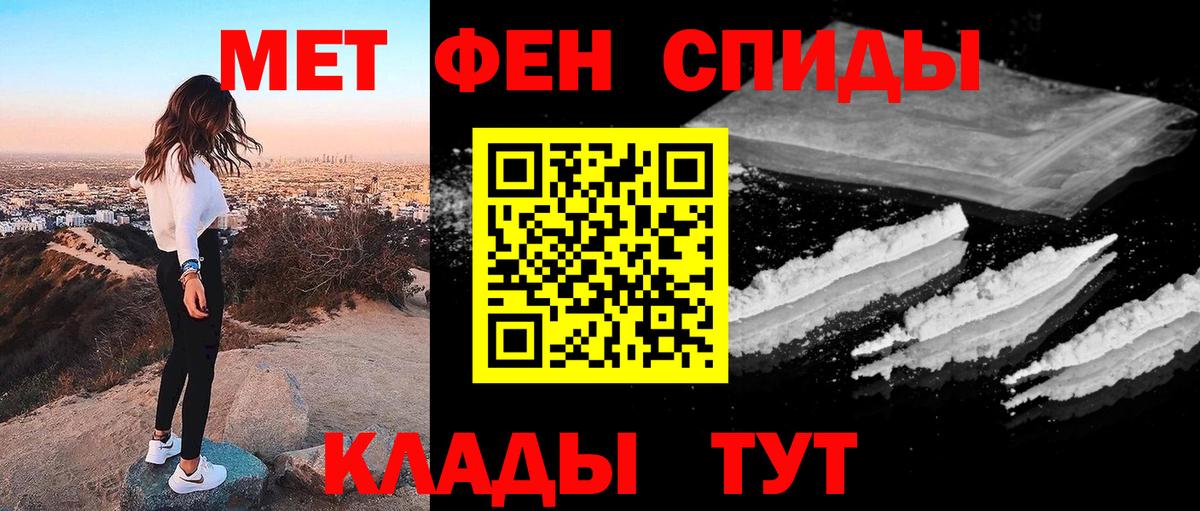Коряжма  МЕТАМФЕТАМИН Декстрометамфетамин 99.9%  Вход с VPN 