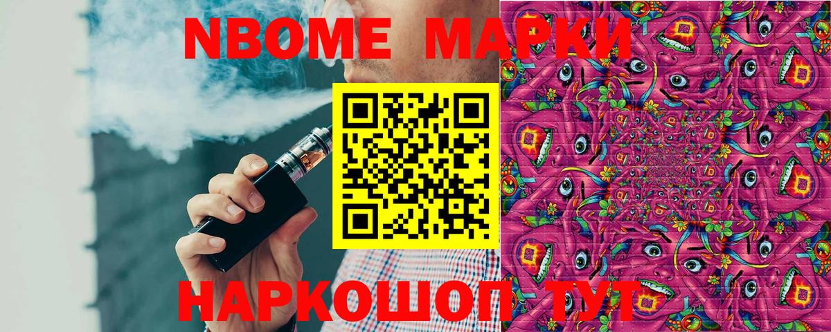 Марки NBOMe 1500мкг  Вход с VPN  Марки NBOMe 1500мкг  наркотики  Коряжма 