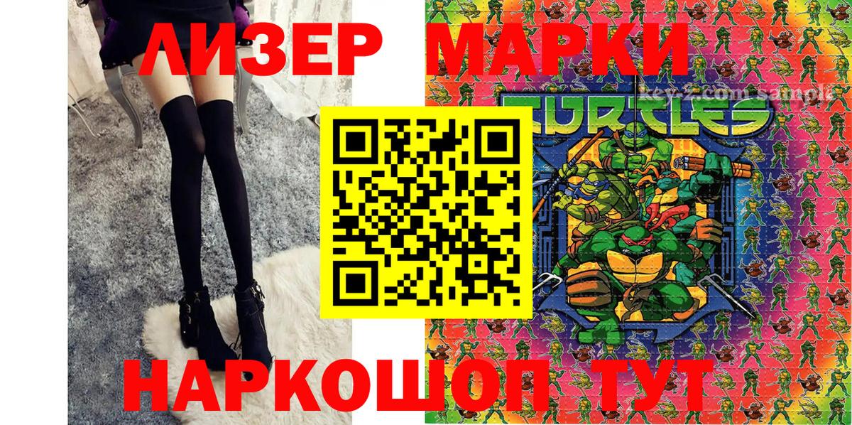 Марки N-bome 1,8мг Коряжма