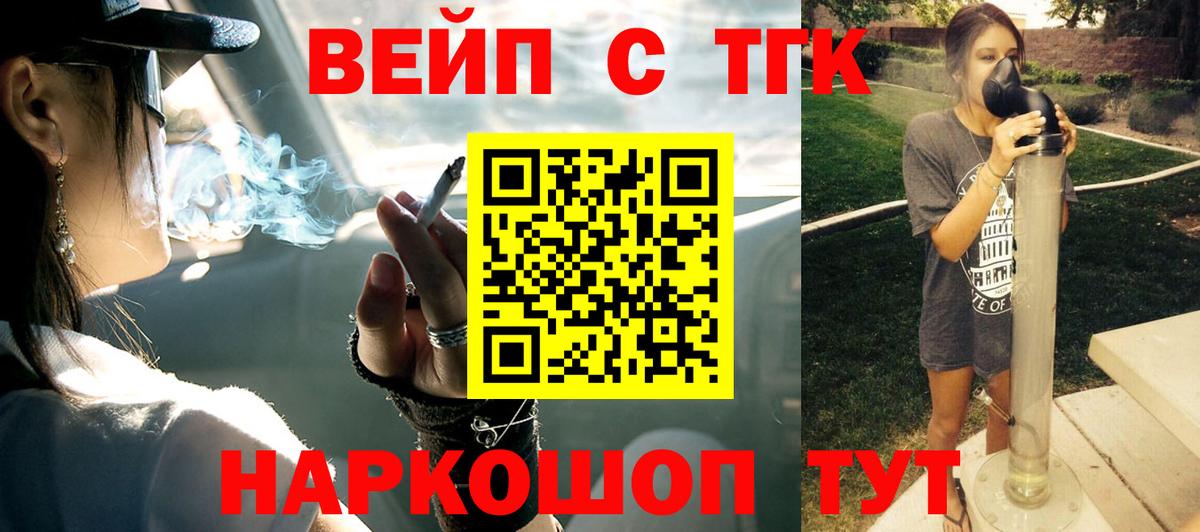 Дистиллят ТГК жижа  ТГК THC oil  Вход с VPN  Коряжма 