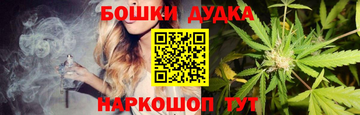Бошки Шишки THC 21%  Канабис индика  Вход с VPN  Коряжма  Канабис OG Kush  Конопля индика 
